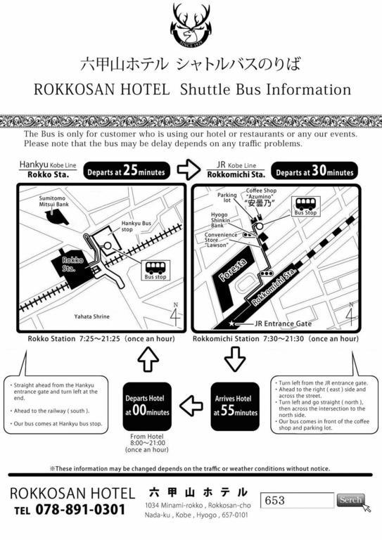 Rokkosan Hotel Kobe Exterior photo